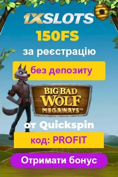 150 фріспінів за реєстрацію з виведенням у казино 1xSlots