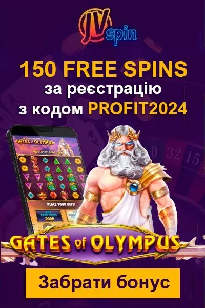 150 фріспінів за реєстрацію без депозиту у казино JVSpin