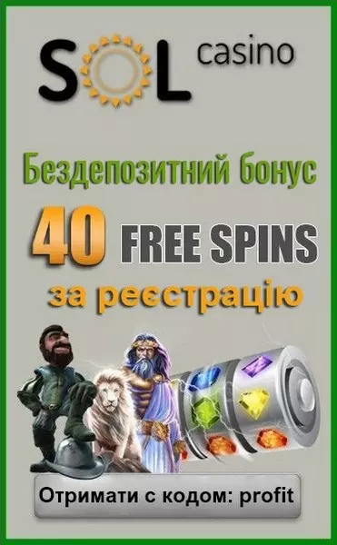 40 фріспінів без депозиту за реєстрацію у казино SOL Casino
