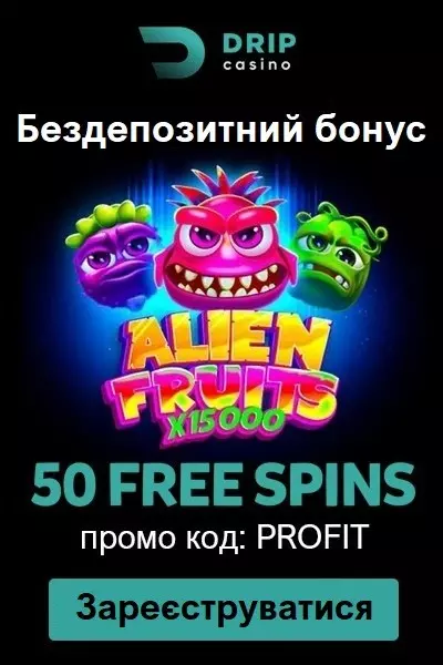 50 фріспінів без депозиту за реєстрацію в казино DRIP Casino