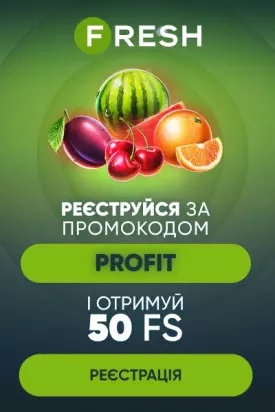 50 бездепозитних фріспінів за реєстрацію у казино Fresh Casino