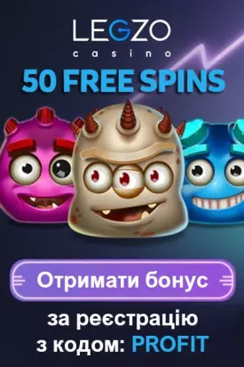 50 фріспінів за реєстрацію без депозиту у казино Legzo Casino