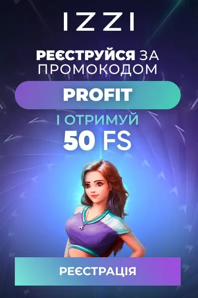 Бездепозитний бонус 50 фріспінів за реєстрацію в казино IZZI