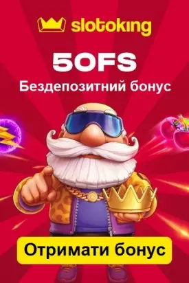 50 фріспінів бездепозитний бонус за реєстрацію у казино SlotoKing