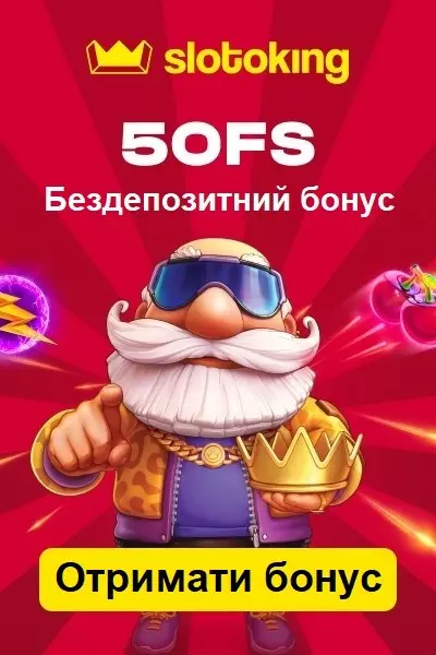50 фріспінів бездепозитний бонус за реєстрацію у казино SlotoKing