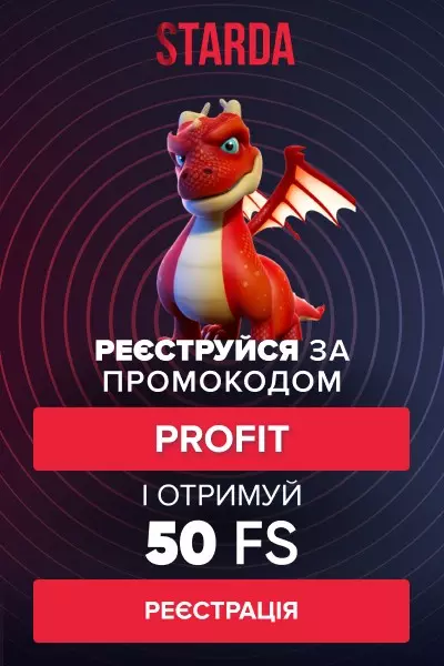 50 фріспінів за реєстрацію без депозиту у казино Starda Casino