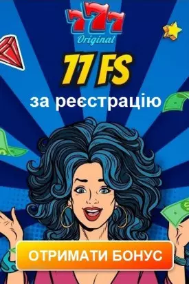 77 фріспінів без депозиту за реєстрацію у казино 777 Original