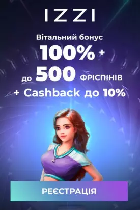 Вітальний пакет бонусів 300% + до 500 фріспінів у казино IZZI