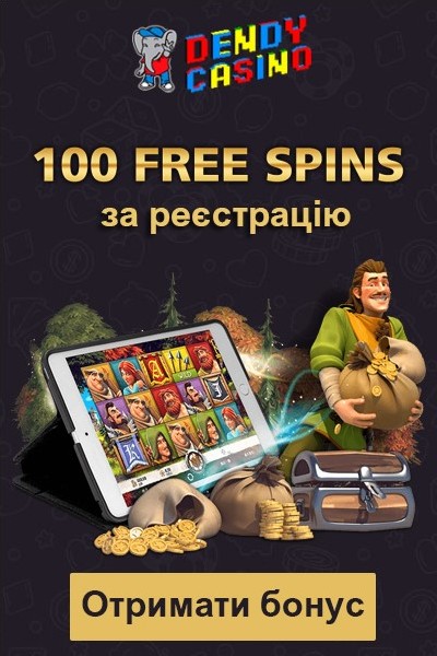 100 безкоштовних обертань за реєстрацію у казино Dendy 100 безкоштовних обертань за реєстрацію у казино Dendy Casino