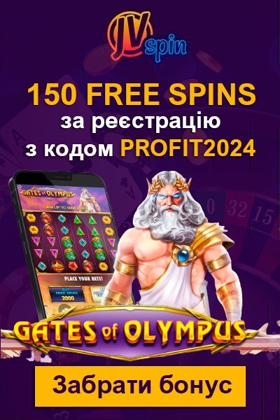 150 фріспінів за реєстрацію без депозиту у казино JVSpin