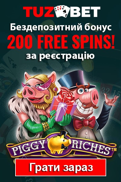 200 фріспінів - бездепозитний бонус за реєстрацію в казино TuzBet Casino 200 фріспінів - бездепозитний бонус за реєстрацію в казино TuzBet