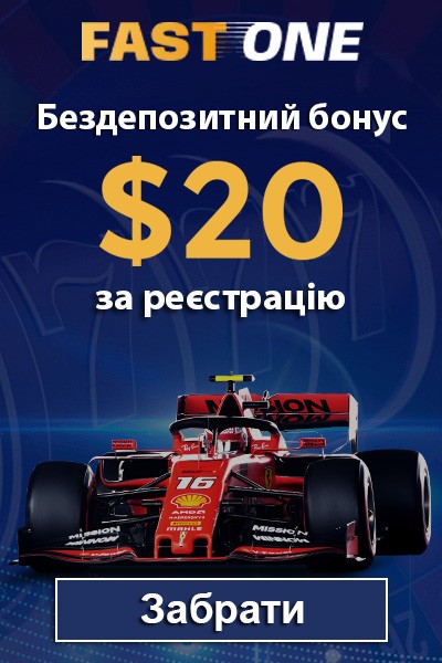 Бездепозитний бонус 20$ за реєстрацію в казино FastOne Casino Бездепозитний бонус 20$ за реєстрацію в казино FastOne Casino
