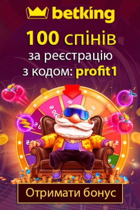 100 Fortune Spins за реєстрацію з кодом "profit1" у казино betking