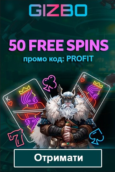 Бонус в казино Gizbo Casino - 50 безкоштовних обертань за реєстрацію