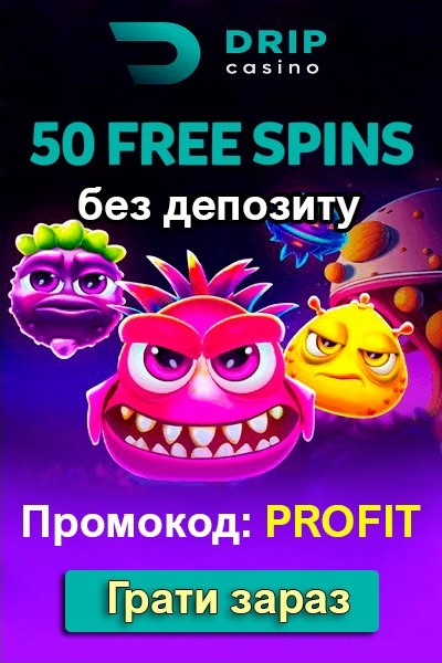 50 фріспінів за реєстрацію без депозиту в казино DRIP Casino 50 фріспінів за реєстрацію без депозиту в казино DRIP Casino