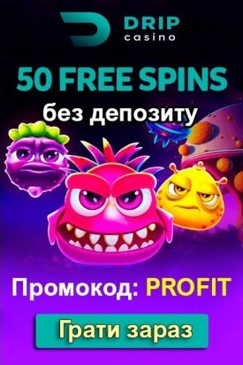 50 фріспінів за реєстрацію без депозиту в казино DRIP Casino