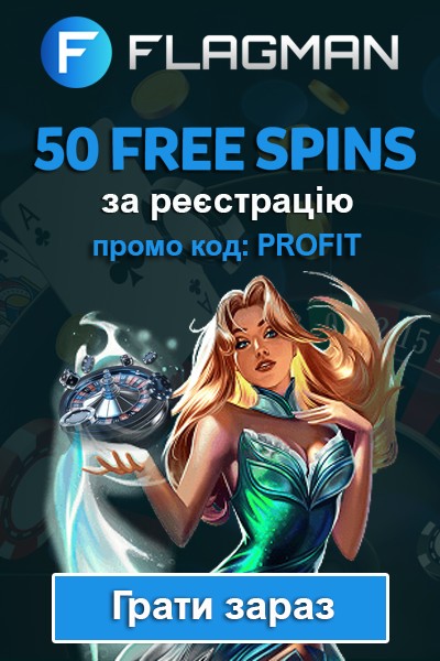 50 фріспінів без депозиту за реєстрацію у казино Flagman Casino