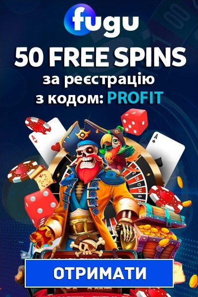 50 фріспінів без депозиту за реєстрацію у казино Fugu 50 фріспінів без депозиту за реєстрацію у казино Fugu