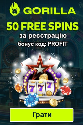 50 фріспінів без депозиту за реєстрацію у казино Gorilla