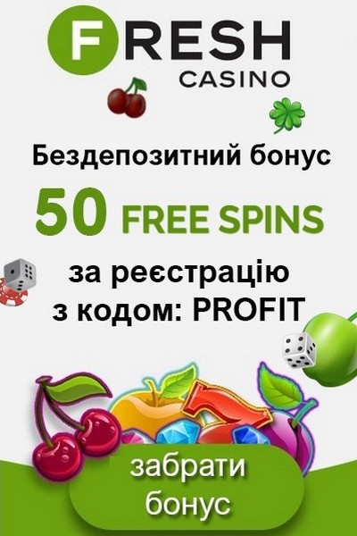 Бездепозитний бонус 50 фріспінів за реєстрацію у казино Fresh