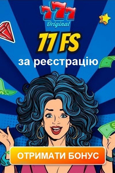 77 фріспінів без депозиту за реєстрацію у казино 777 Original 77 фріспінів без депозиту за реєстрацію у казино 777 Original