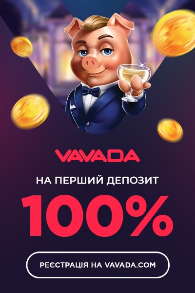 Бонус на перший депозит 100% до 1000$ в казино Vavada Бонус на перший депозит 100% до 1000$ в казино Vavada