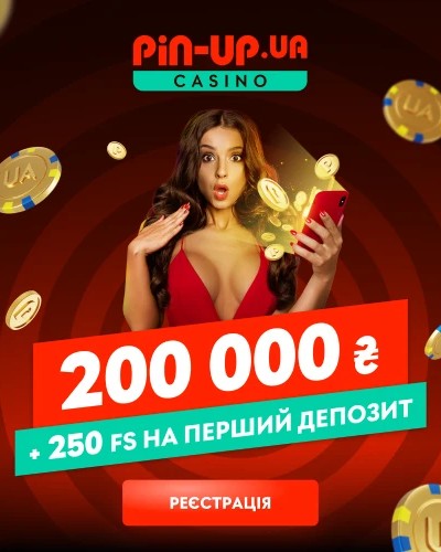 Вітальний бонус 200000 грн + 250 фріспінів у казино Pin-Up Casino Вітальний бонус 200000 грн + 250 фріспінів у казино Pin-Up Casino