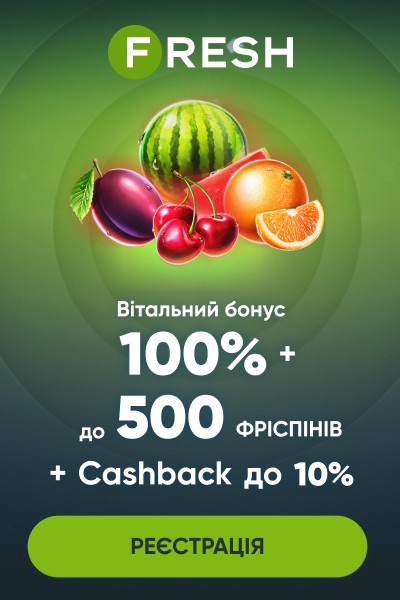 Вітальний пакет бонусів 30000 грн + 500 фріспінів у казино Fresh Вітальний пакет бонусів 30000 грн + 500 фріспінів у казино Fresh
