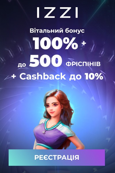 Вітальний пакет бонусів 300% + до 500 фріспінів у казино IZZI
